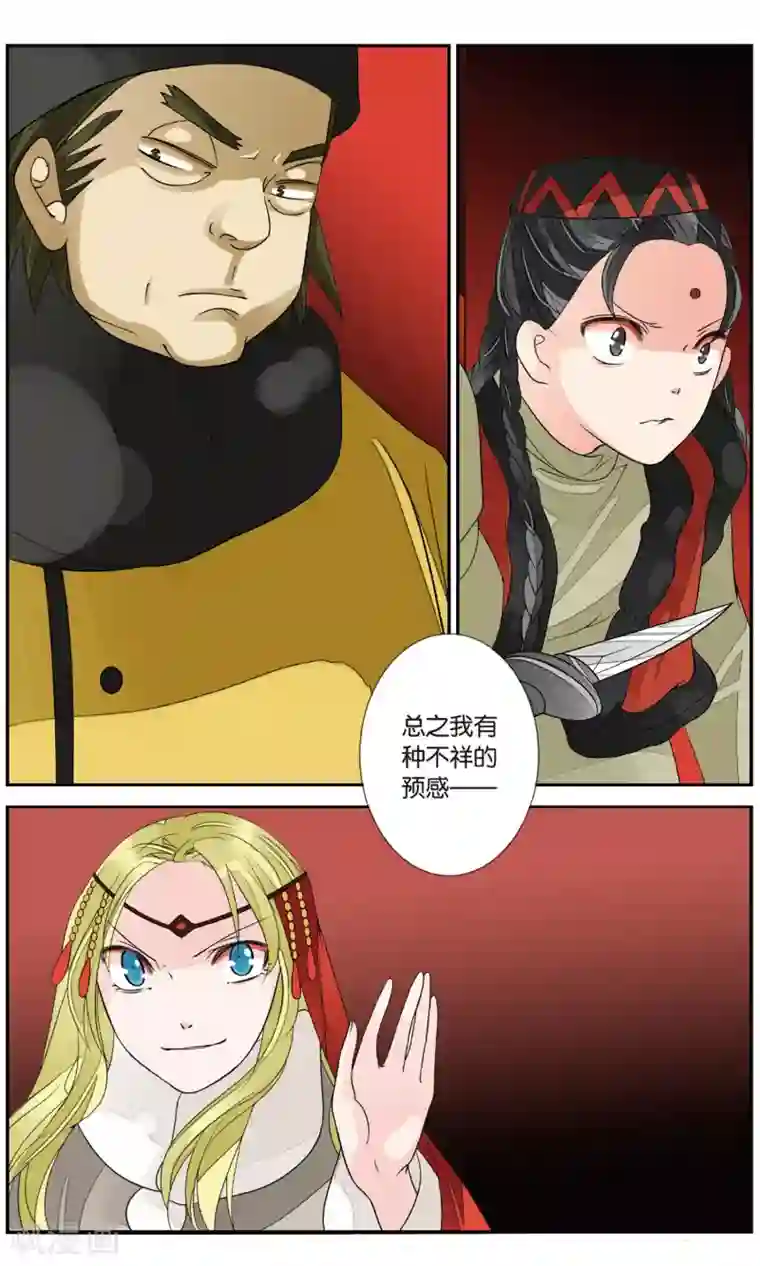 万里晴川第135话 北境风云3