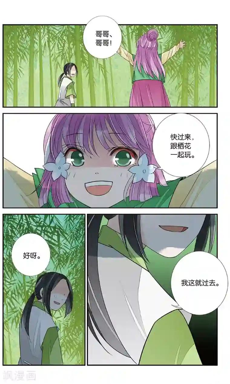 万里晴川第136话 双子疑云1