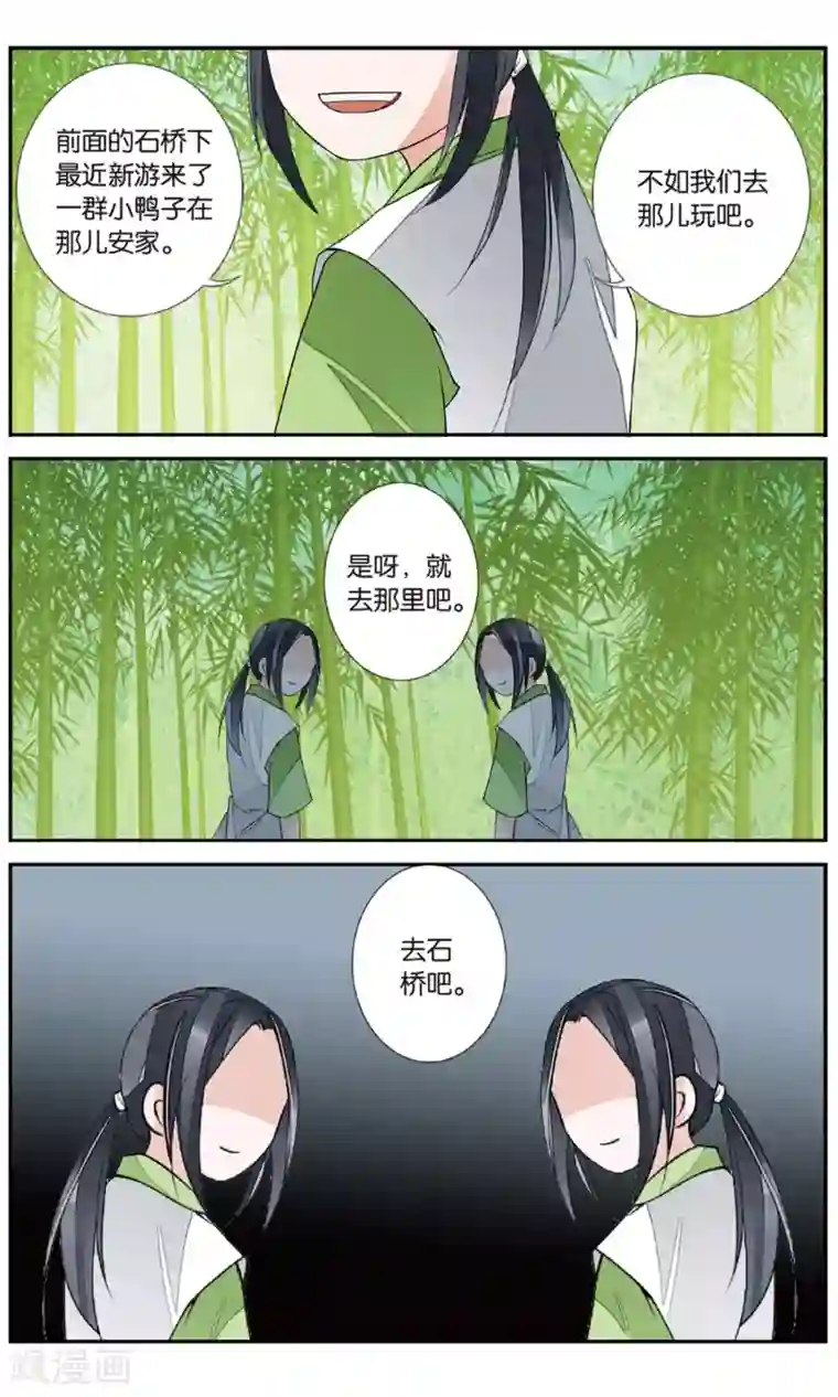 万里晴川第136话 双子疑云1