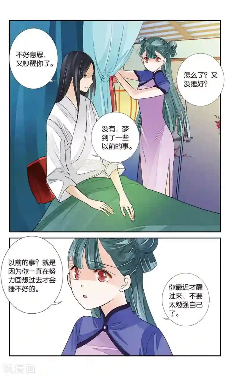 万里晴川第136话 双子疑云1