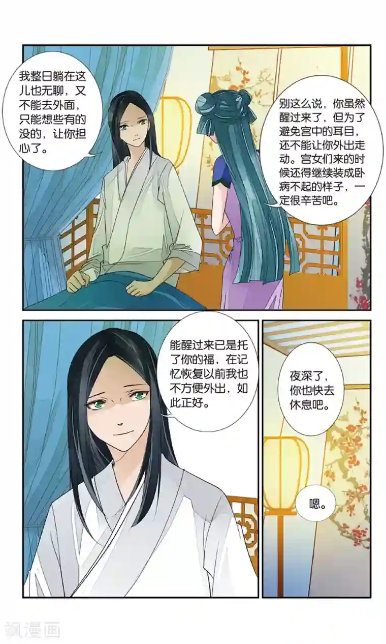 万里晴川第136话 双子疑云1