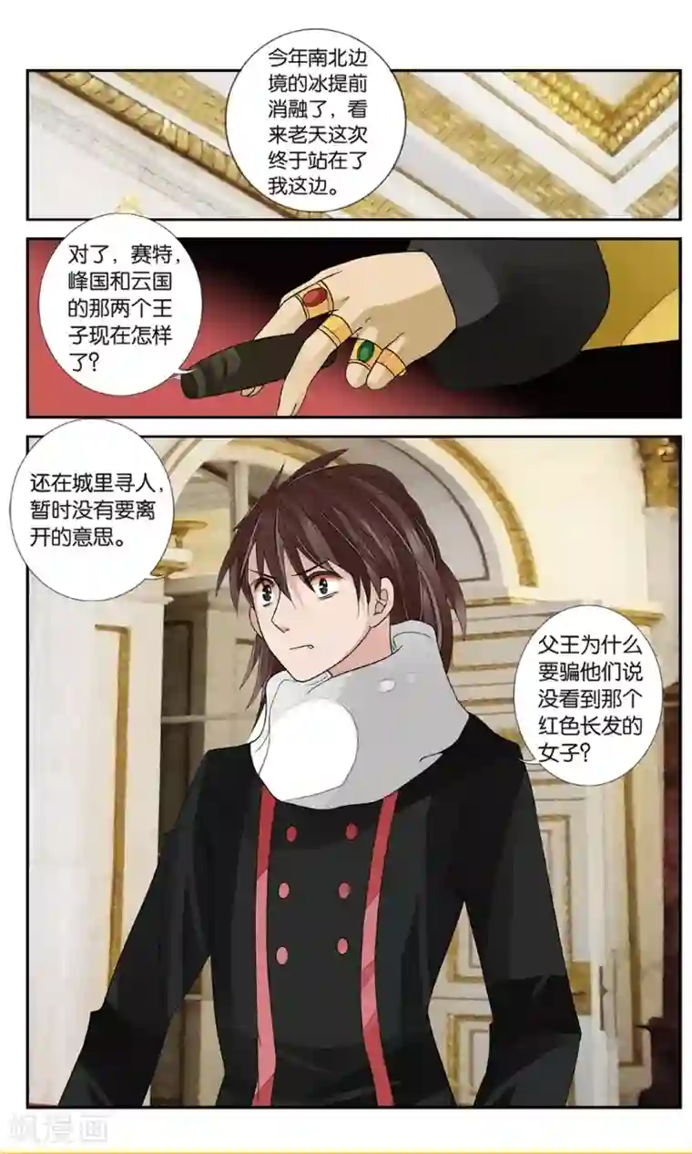 万里晴川第137话 双子疑云2