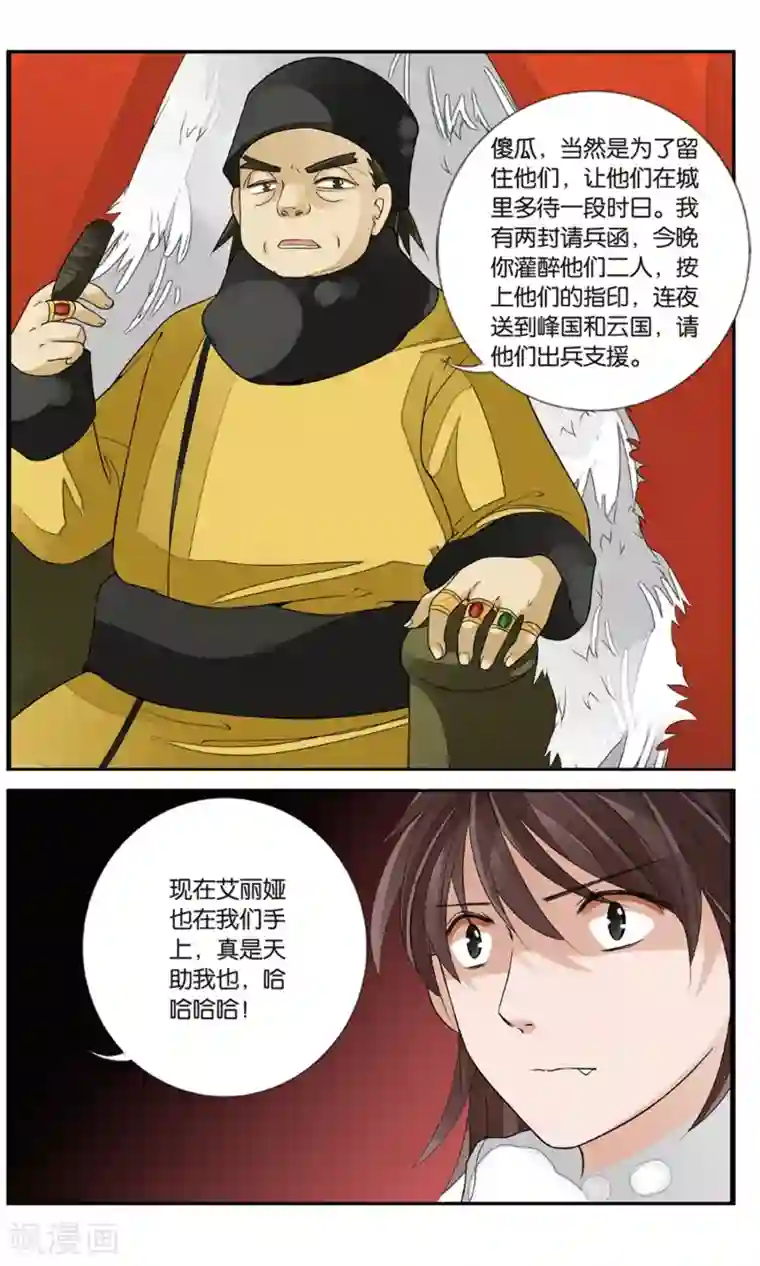 万里晴川第138话 双子疑云3