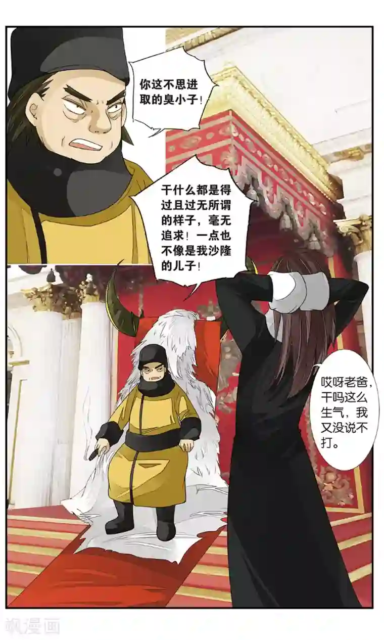 万里晴川第138话 双子疑云3