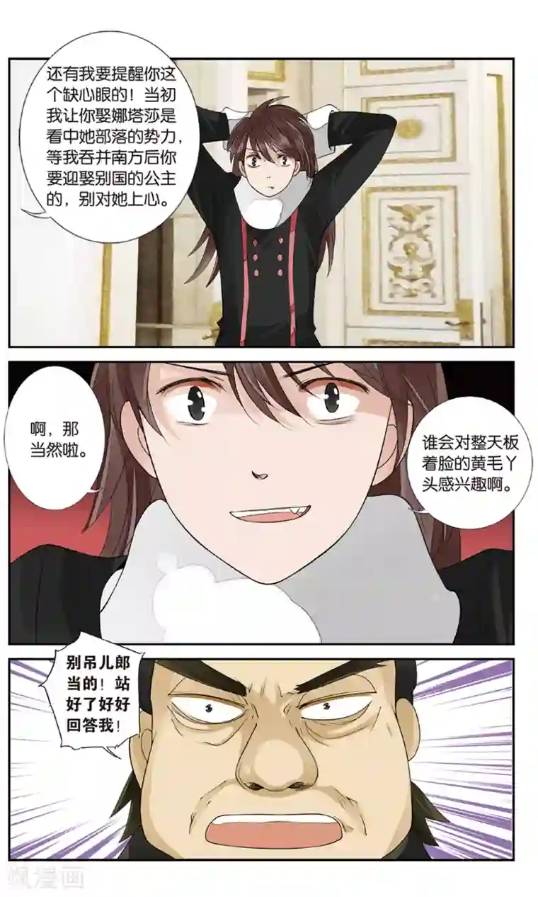 万里晴川第138话 双子疑云3