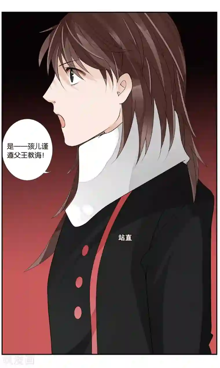 万里晴川第138话 双子疑云3