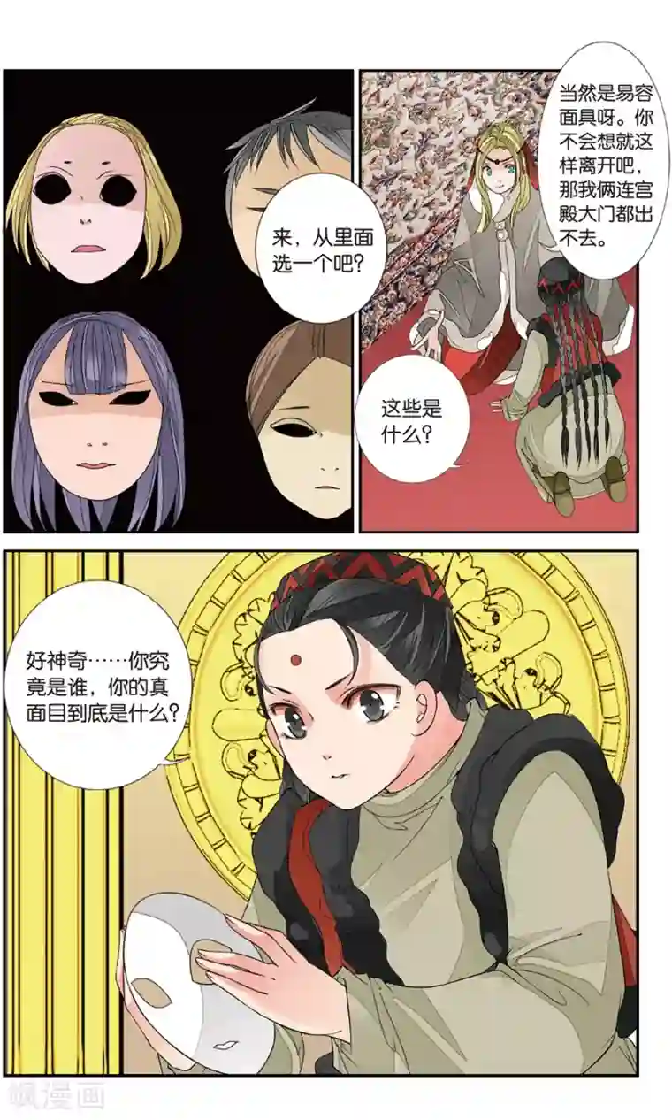 万里晴川第138话 双子疑云3