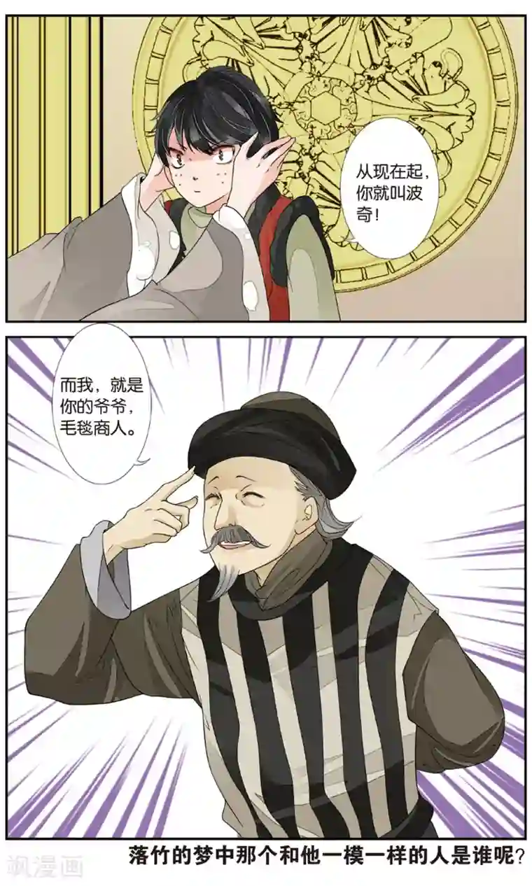 万里晴川第138话 双子疑云3