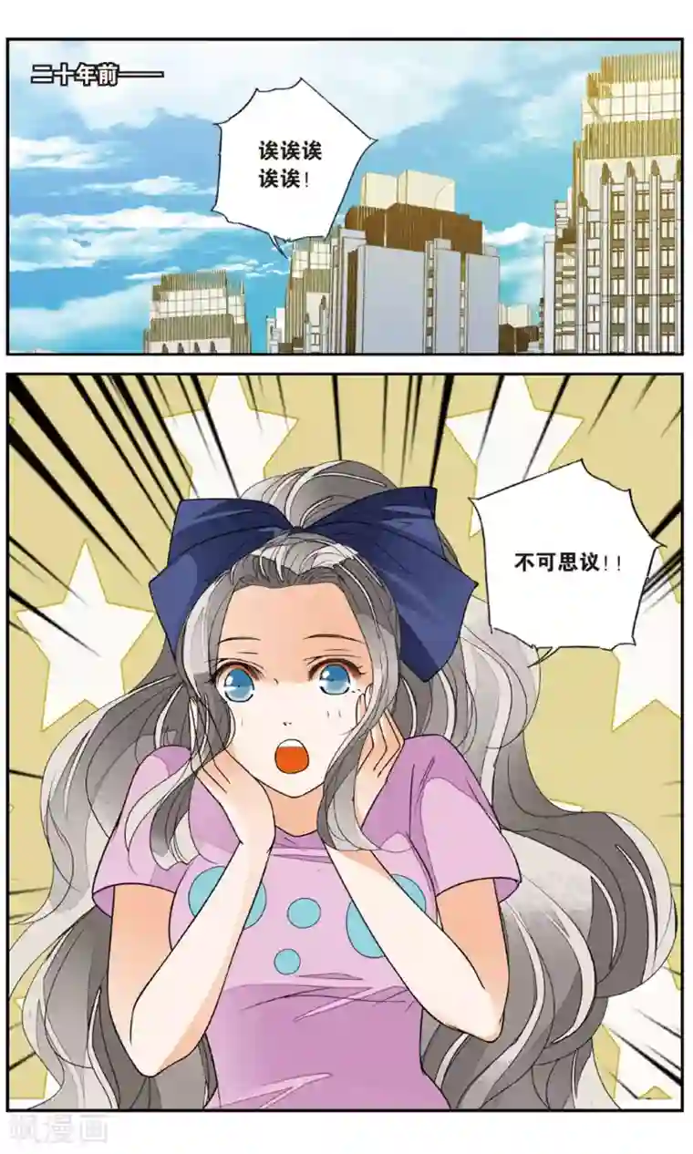 万里晴川第139话 前尘旧事1