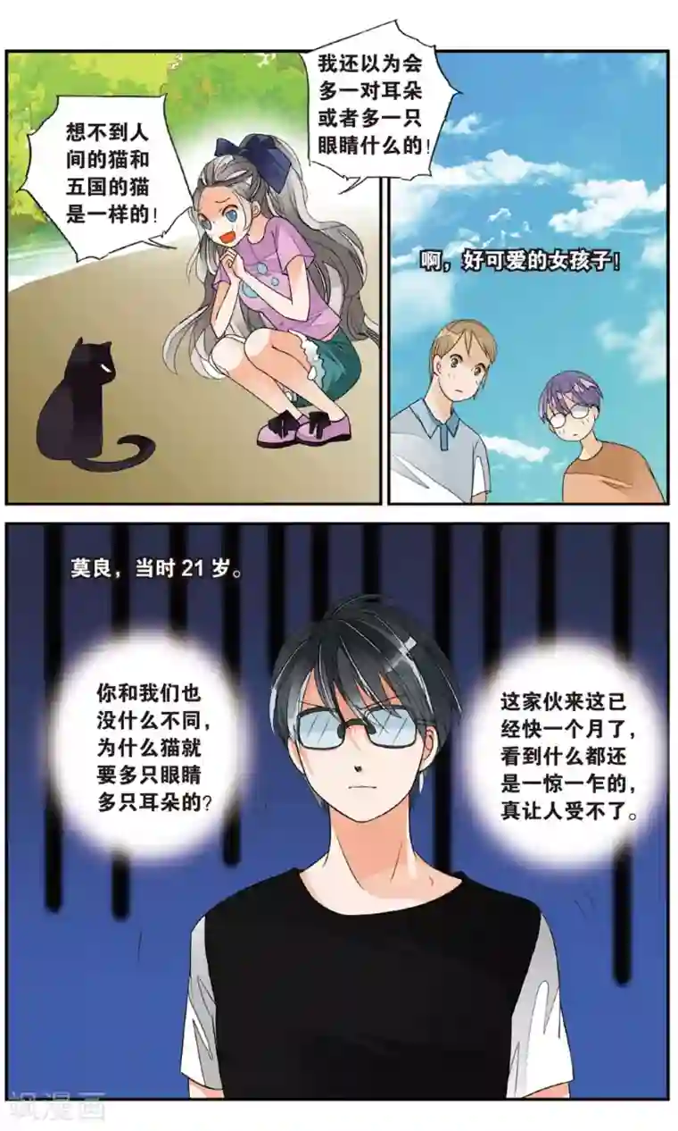万里晴川第139话 前尘旧事1
