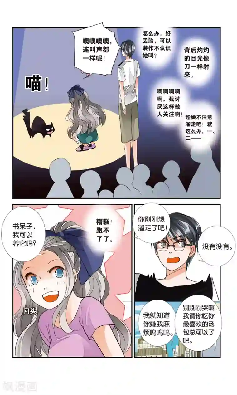 万里晴川第139话 前尘旧事1