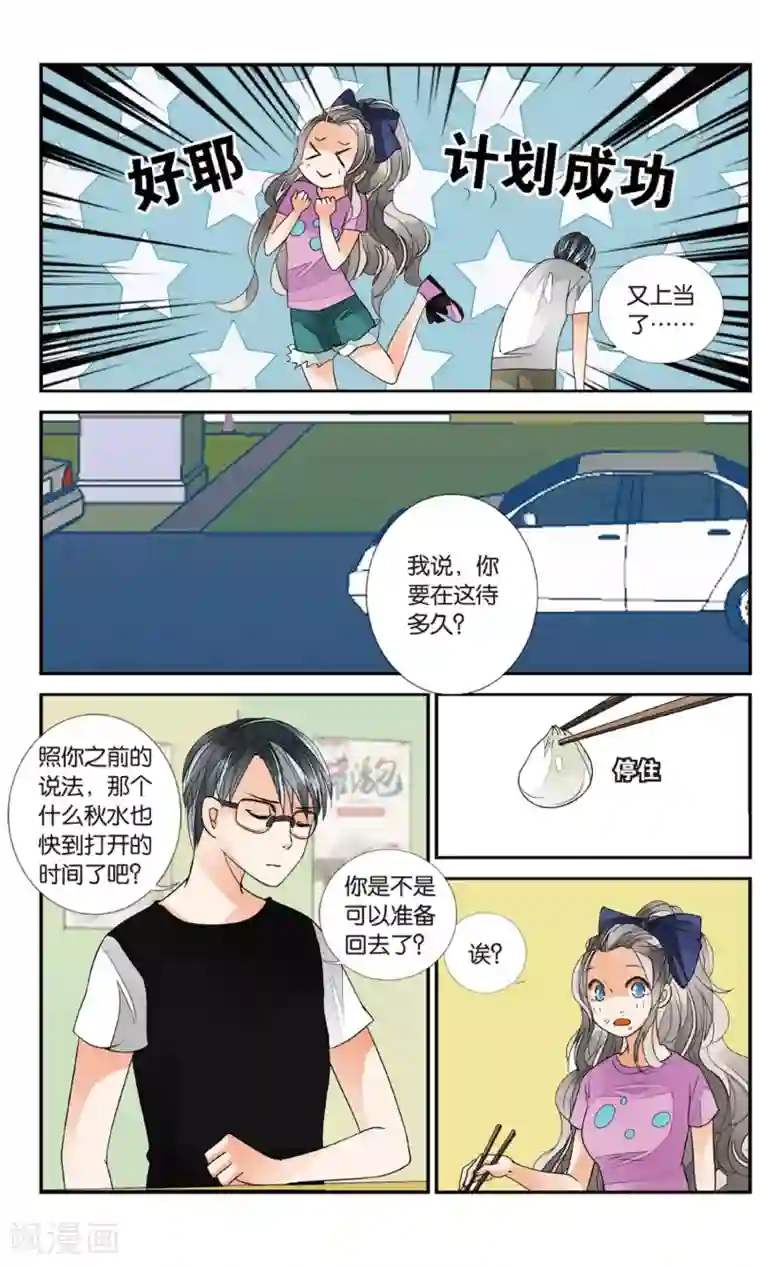 万里晴川第139话 前尘旧事1