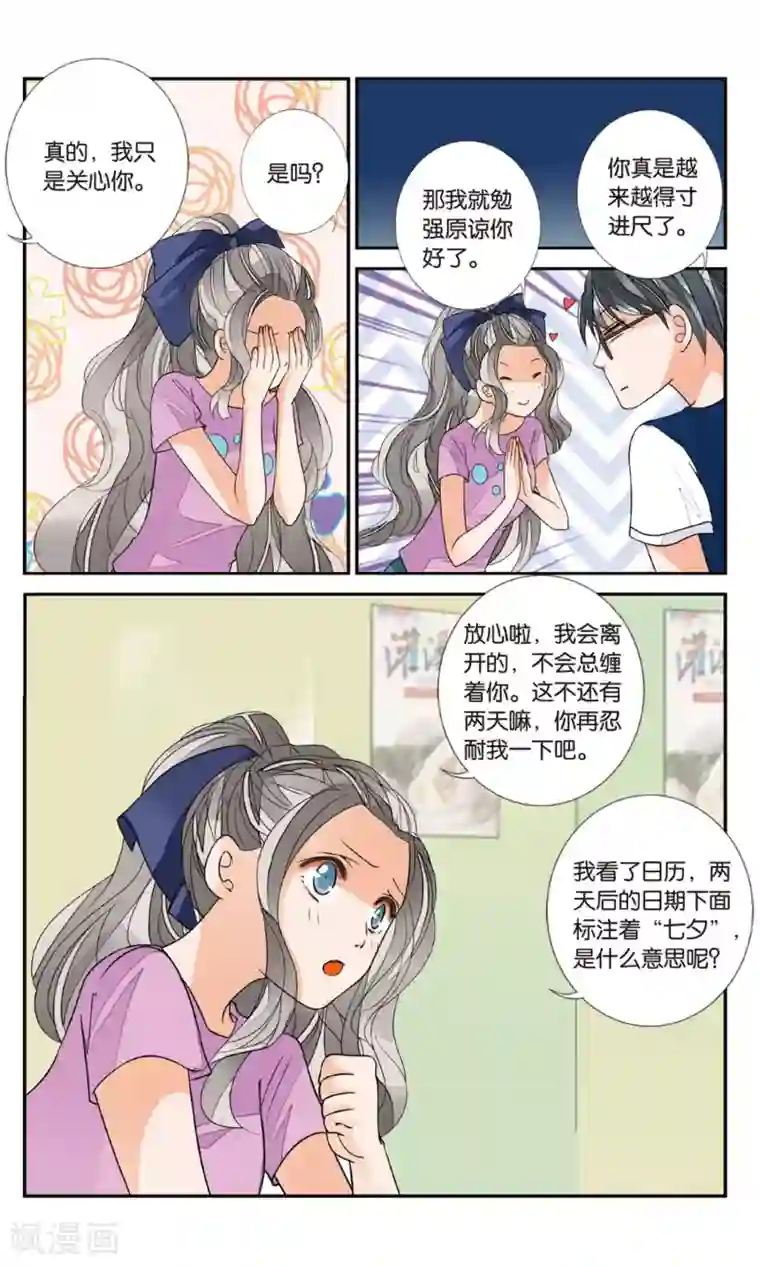 万里晴川第140话 前尘旧事2