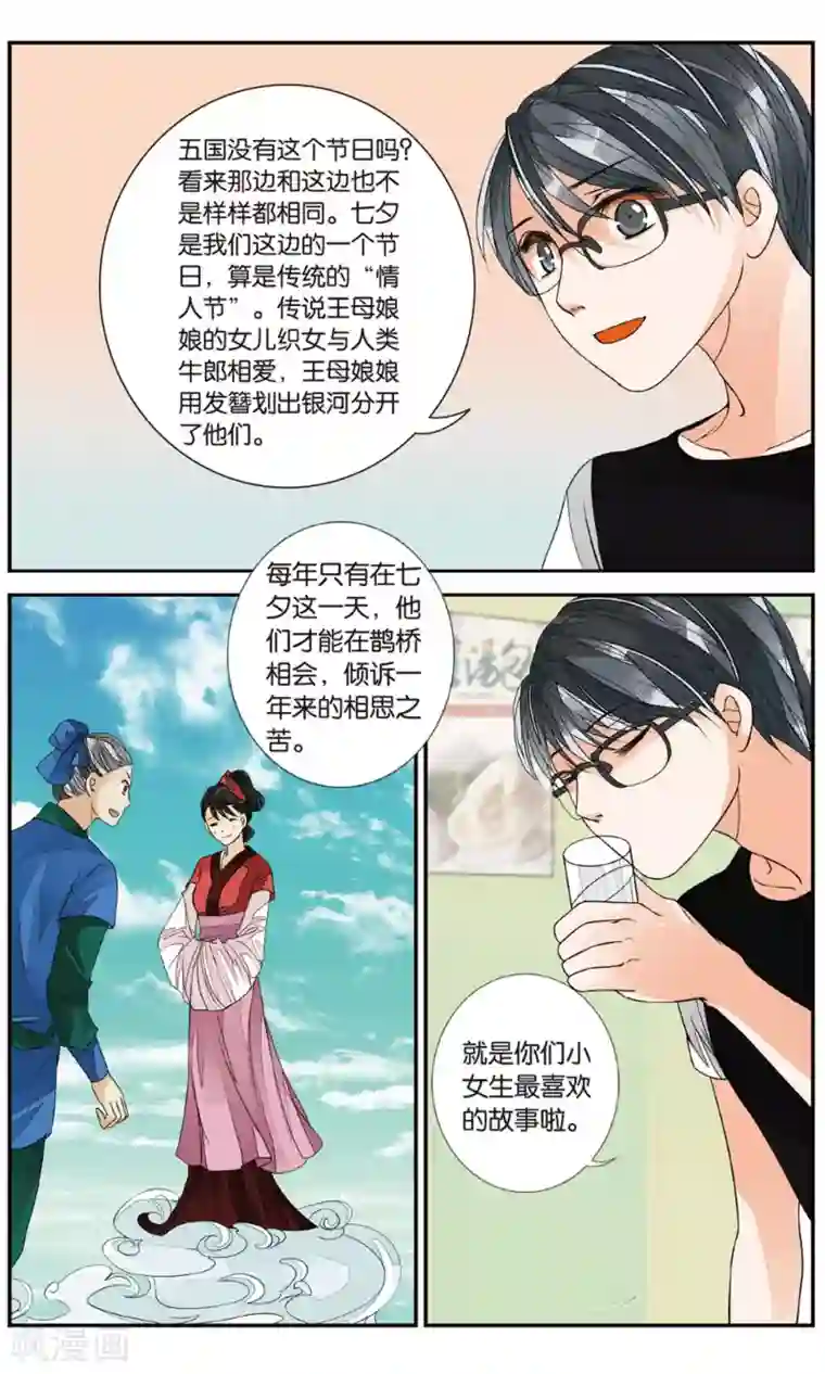 万里晴川第140话 前尘旧事2