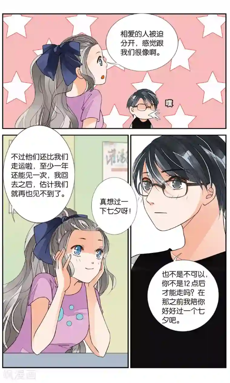 万里晴川第140话 前尘旧事2