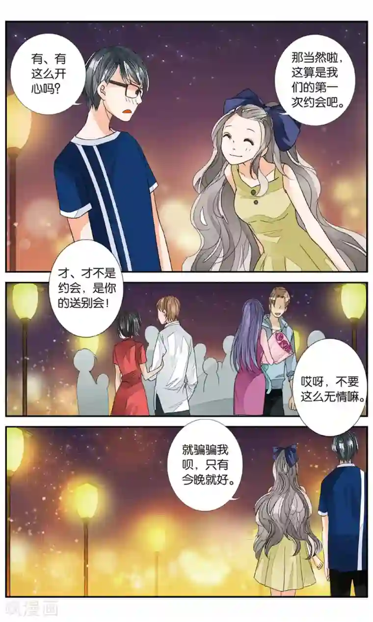 万里晴川第140话 前尘旧事2