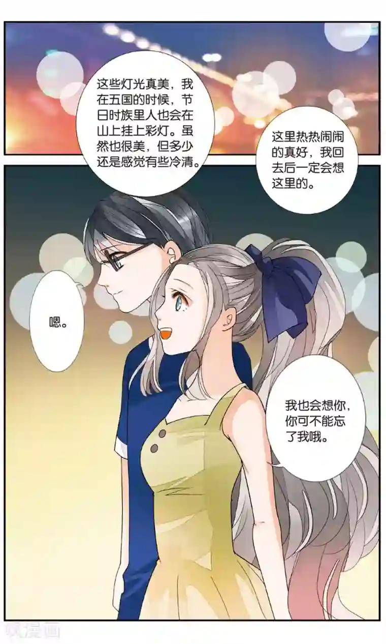 万里晴川第140话 前尘旧事2
