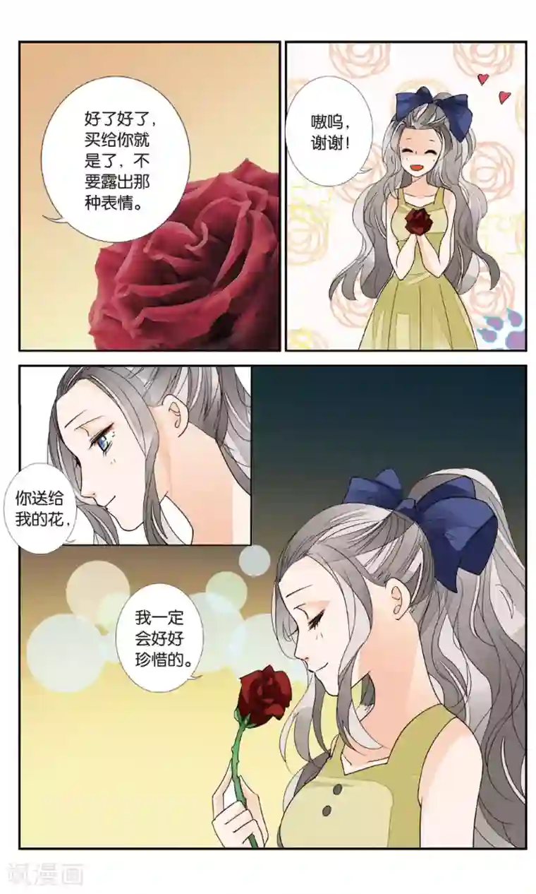 万里晴川第141话 前尘旧事3