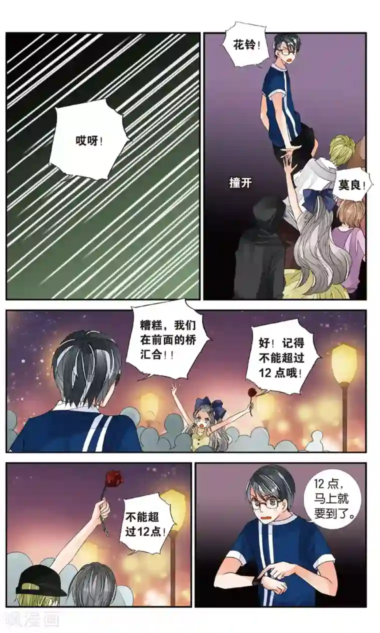 万里晴川第141话 前尘旧事3