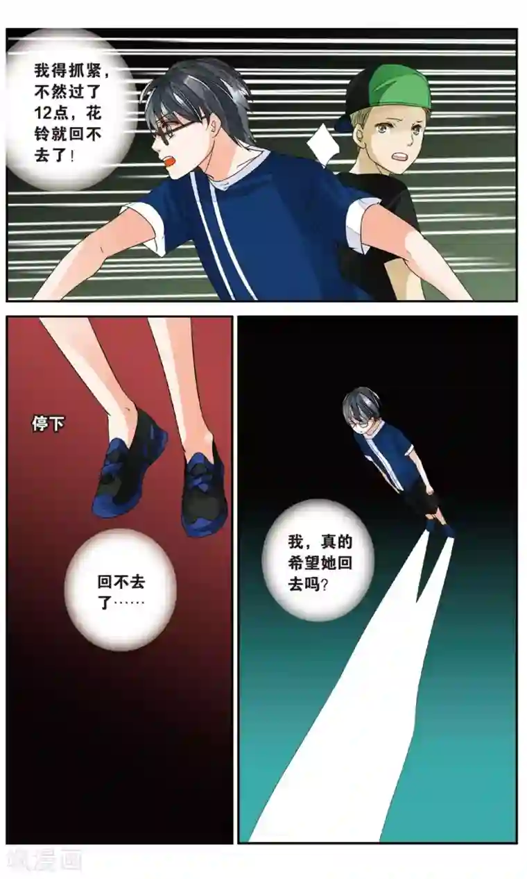 万里晴川第141话 前尘旧事3