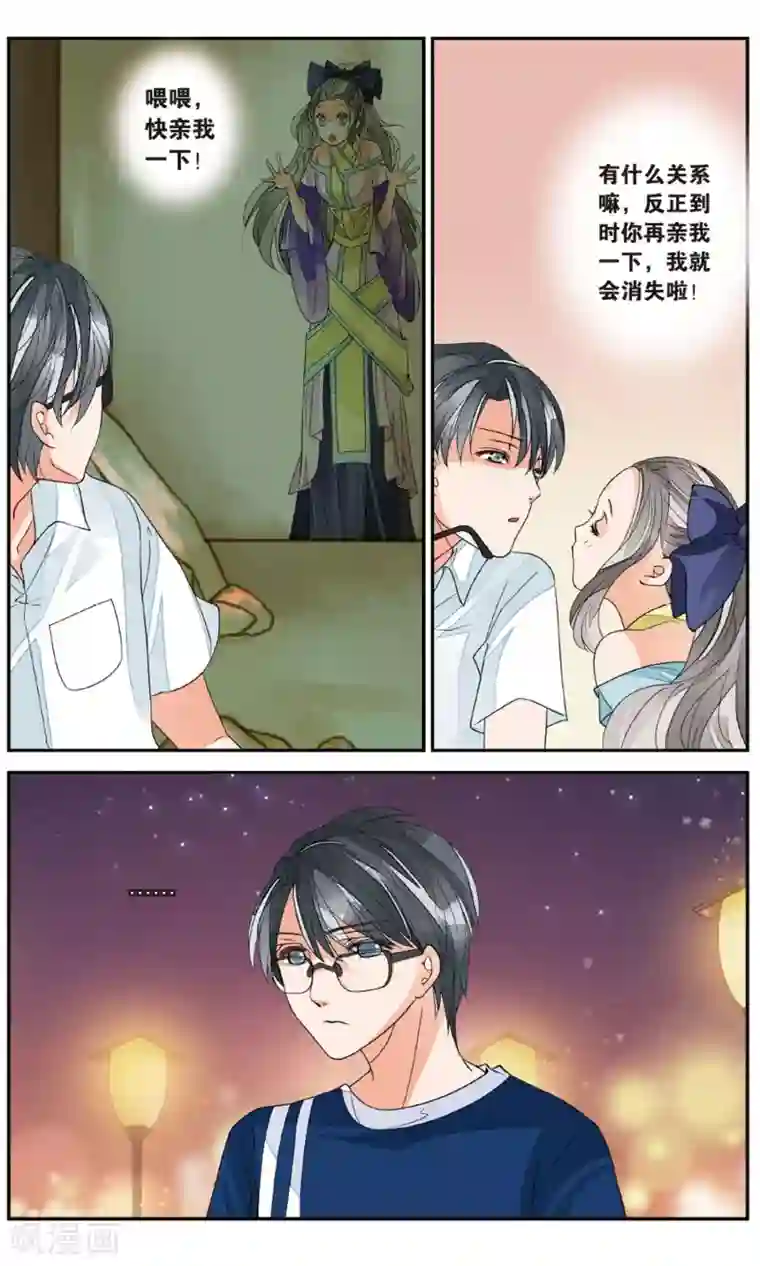 万里晴川第141话 前尘旧事3