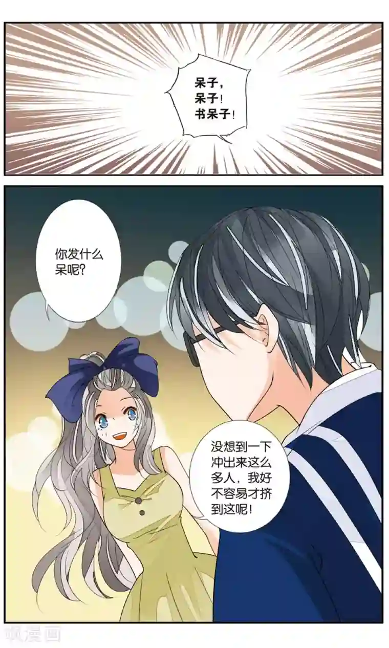 万里晴川第141话 前尘旧事3