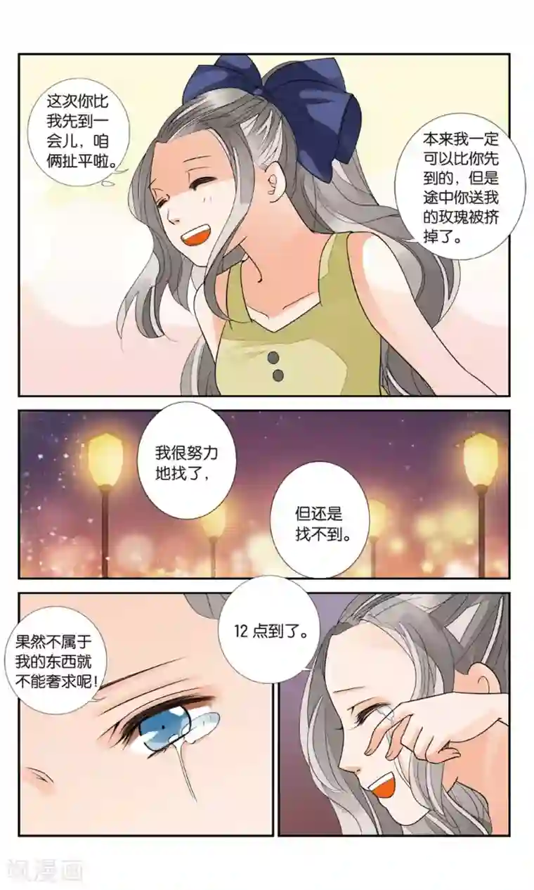 万里晴川第141话 前尘旧事3