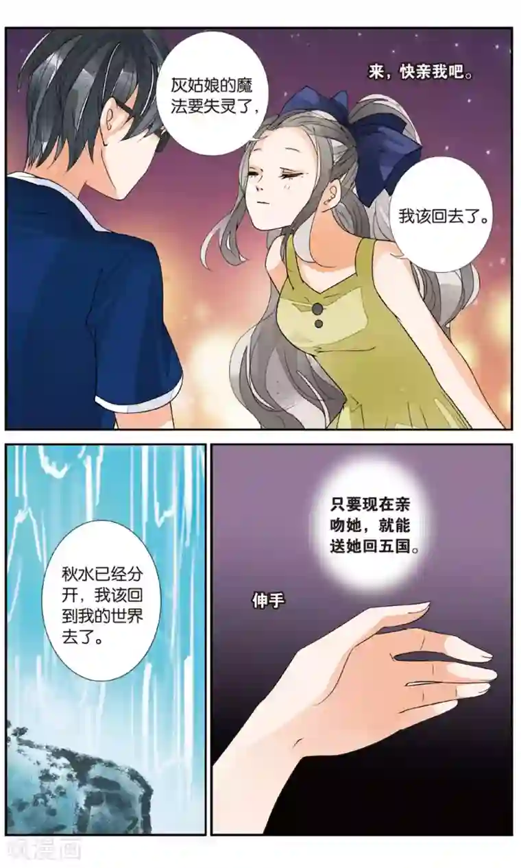 万里晴川第141话 前尘旧事3