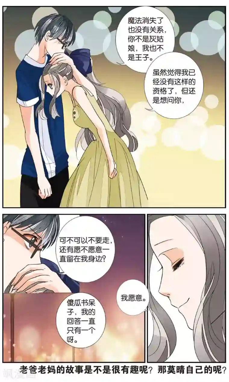 万里晴川第141话 前尘旧事3