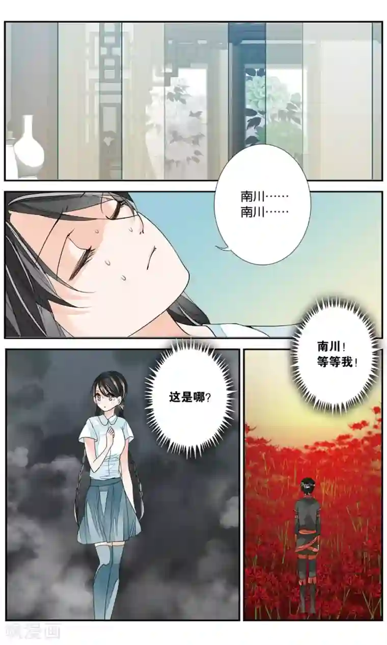 万里晴川第142话 逃离1