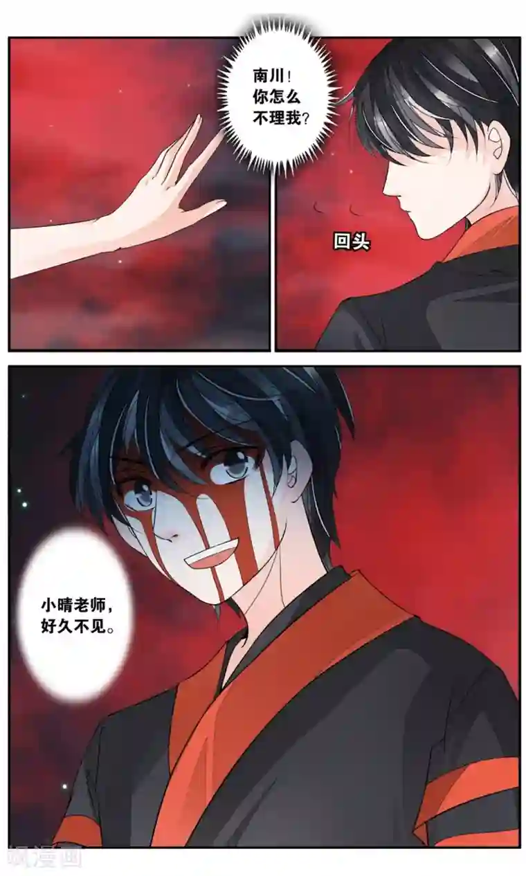 万里晴川第142话 逃离1