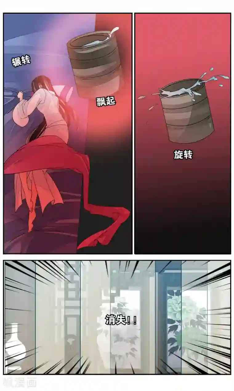 万里晴川第142话 逃离1