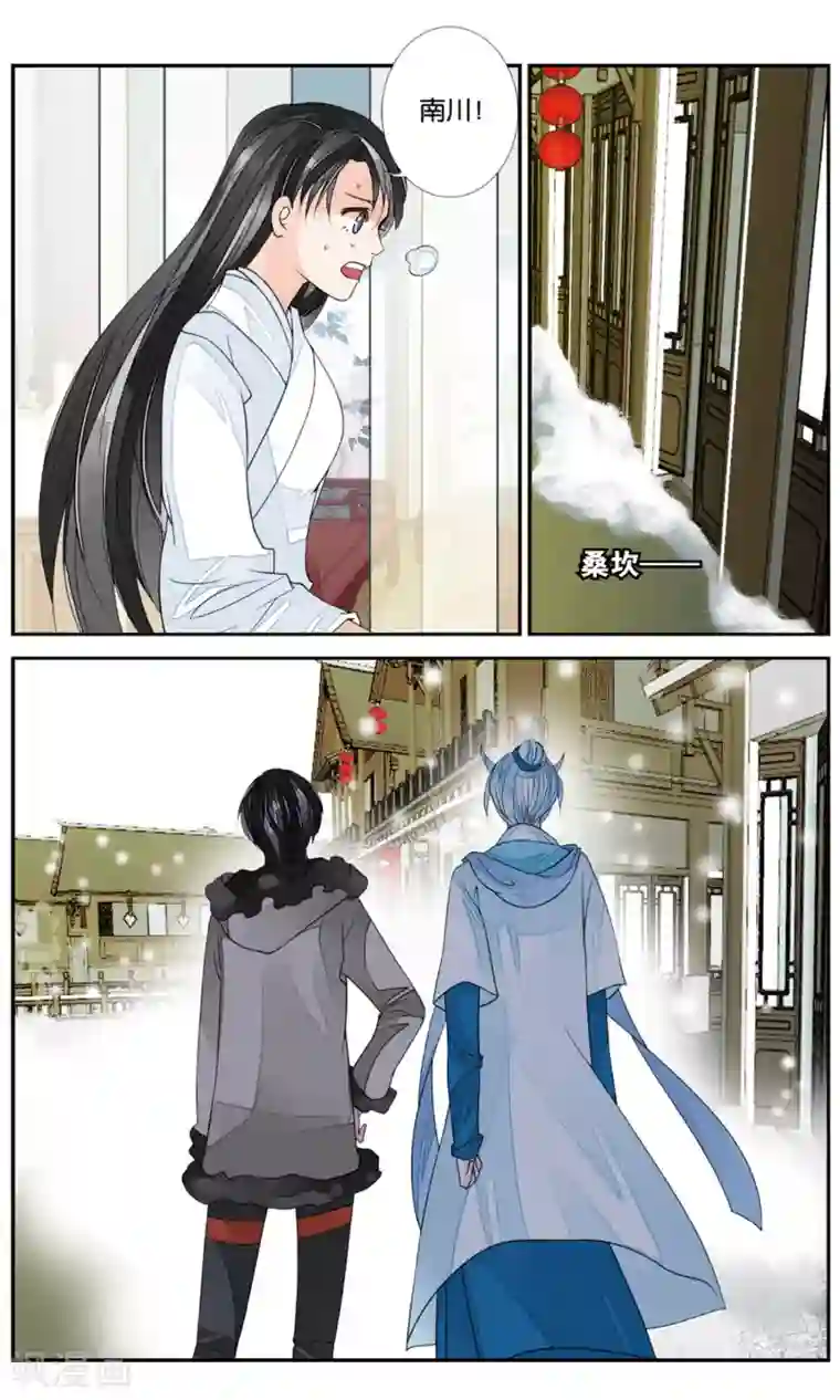 万里晴川第142话 逃离1