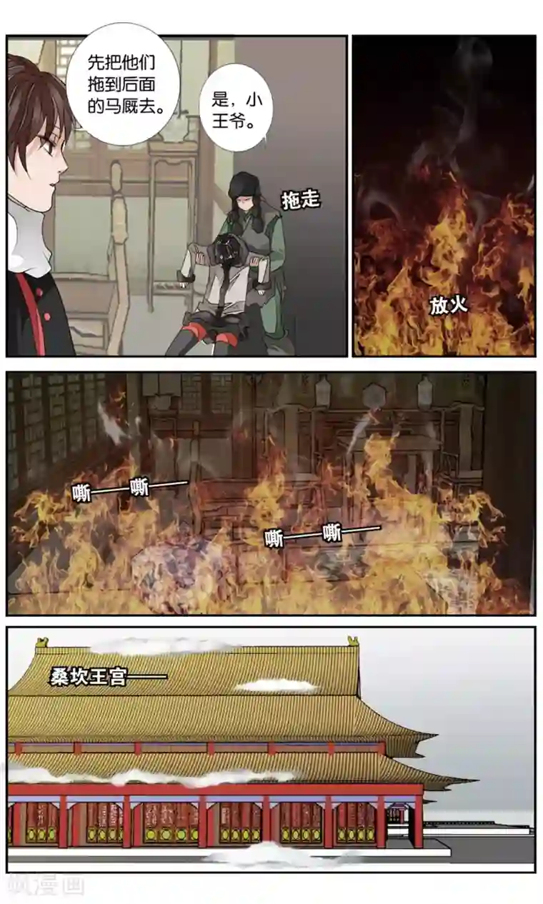 万里晴川第143话 逃离2