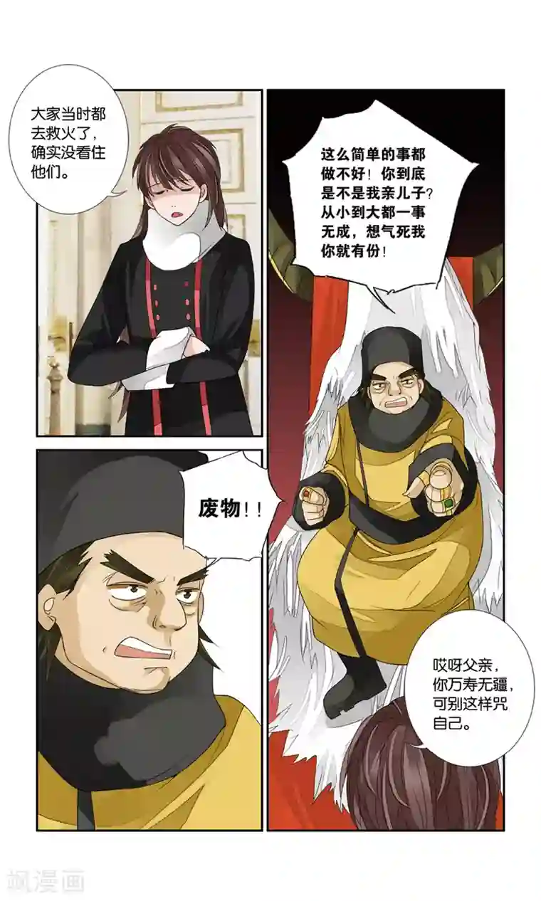 万里晴川第143话 逃离2