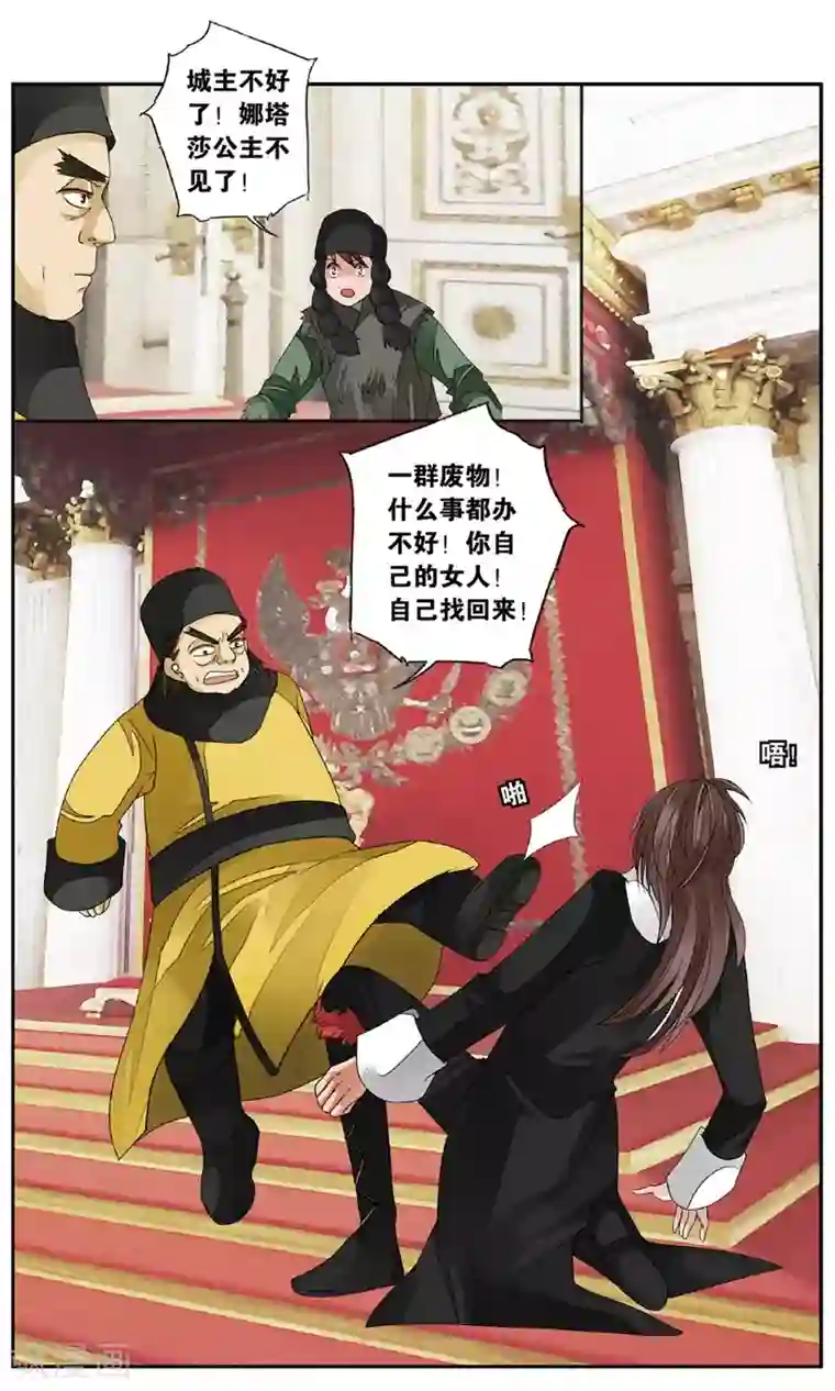 万里晴川第143话 逃离2