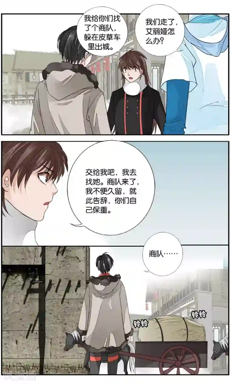 万里晴川第143话 逃离2