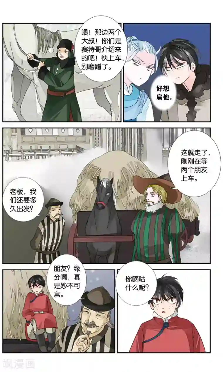 万里晴川第144话 逃离3