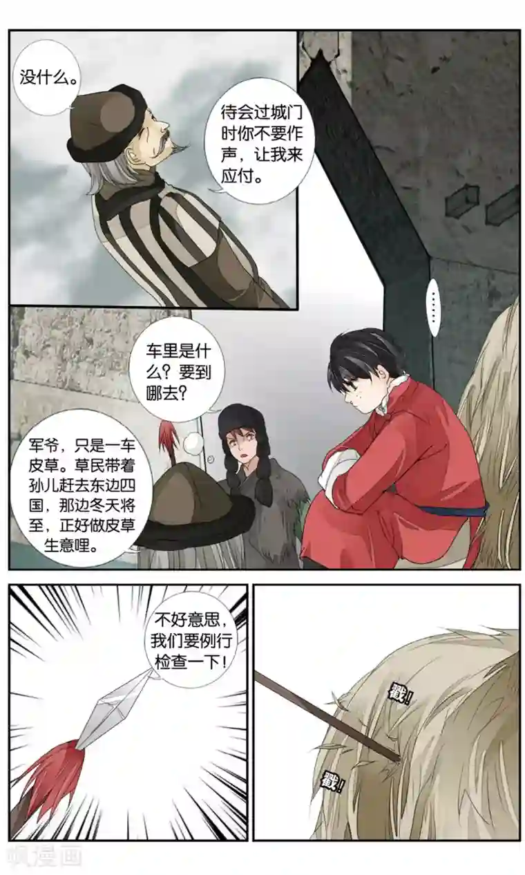 万里晴川第144话 逃离3