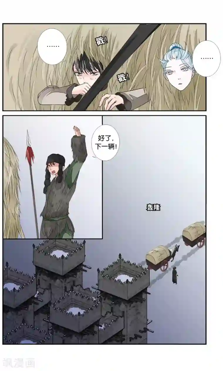 万里晴川第144话 逃离3