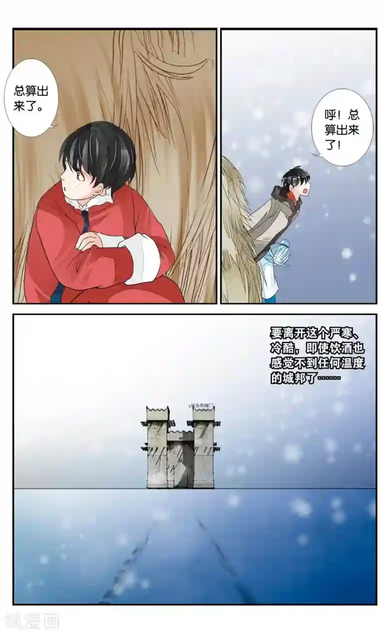 万里晴川第144话 逃离3