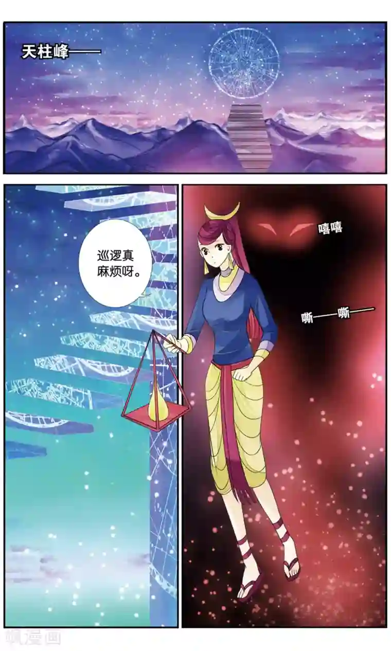 万里晴川第144话 逃离3