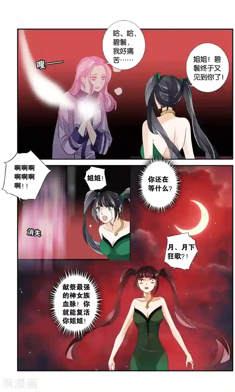 万里晴川第144话 逃离3