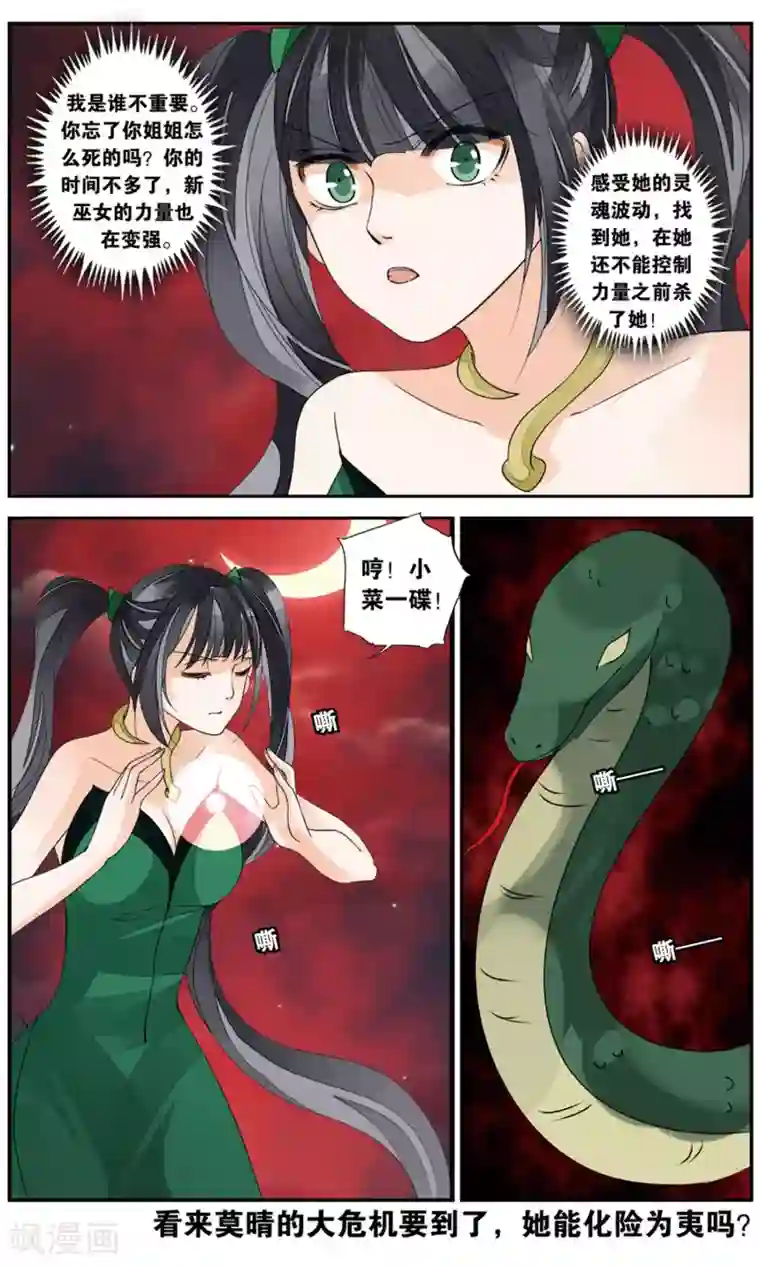 万里晴川第144话 逃离3