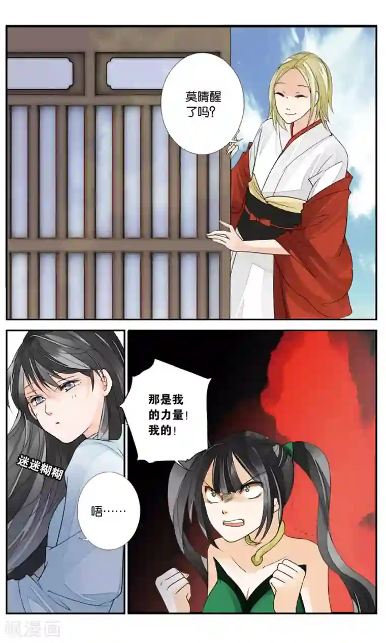 万里晴川第145话 暴雨前夜1