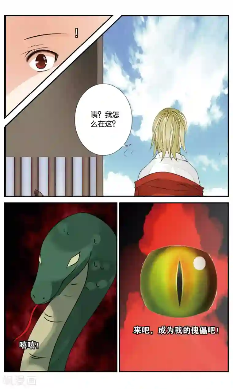 万里晴川第145话 暴雨前夜1