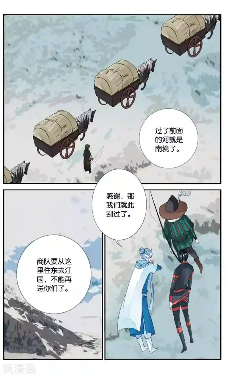 万里晴川第145话 暴雨前夜1