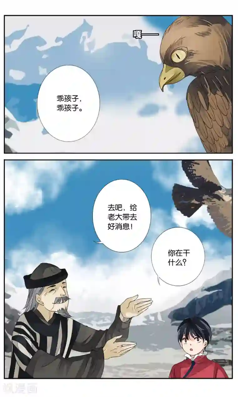 万里晴川第145话 暴雨前夜1