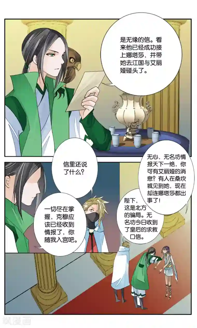 万里晴川第146话 暴雨前夜2