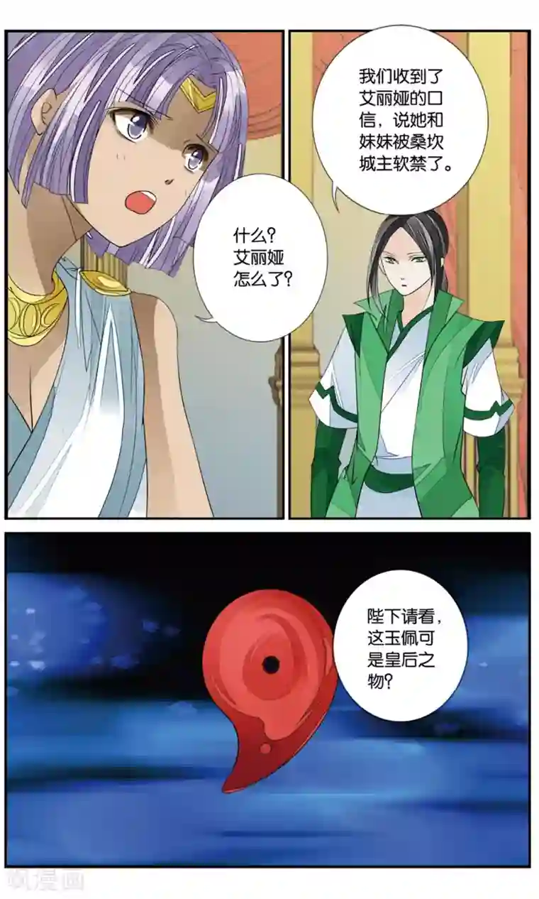 万里晴川第146话 暴雨前夜2